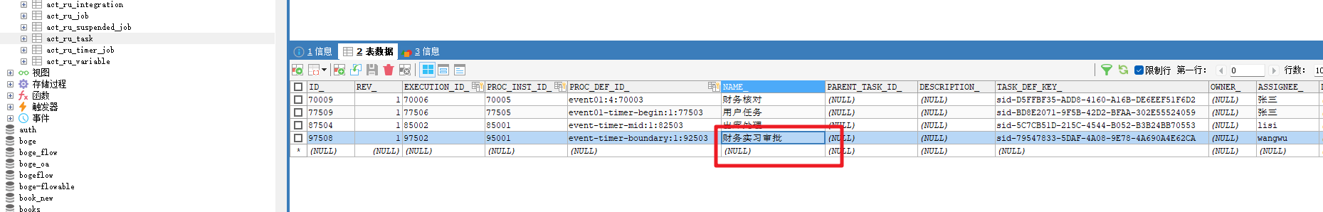 image-20230709102121139