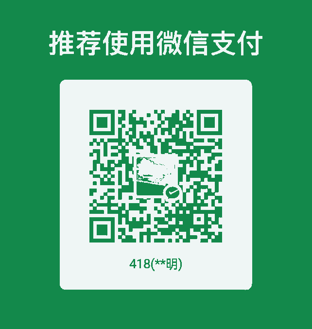 微信