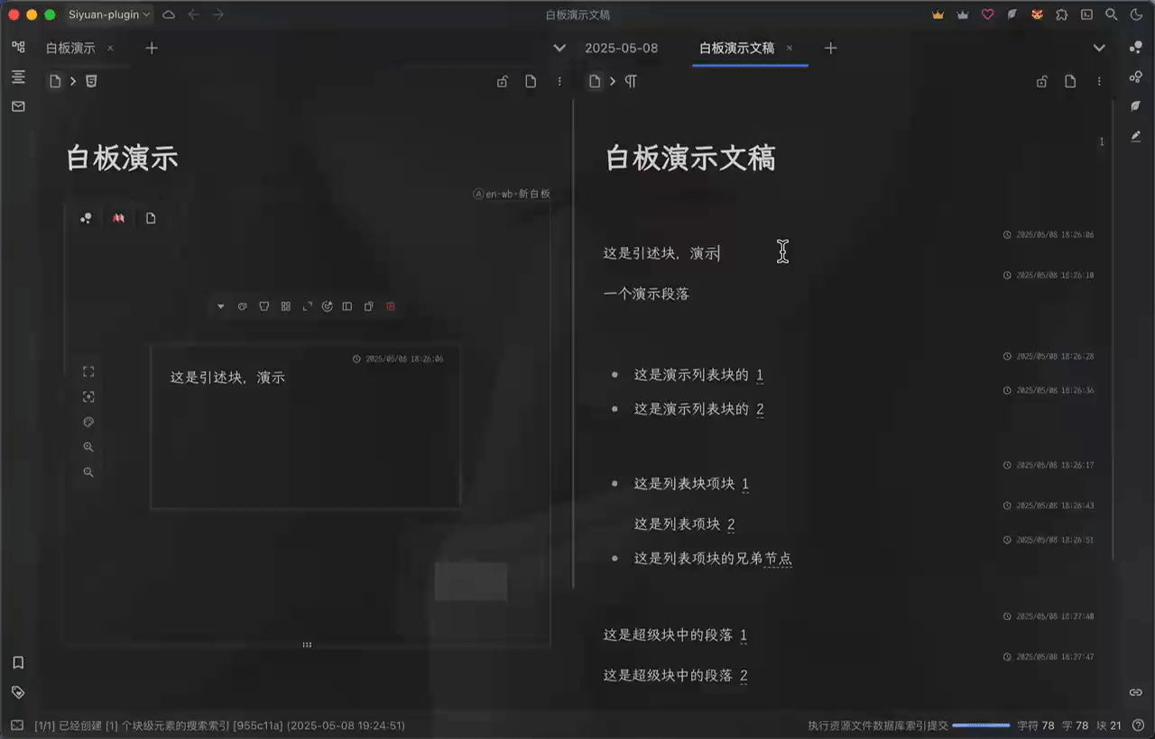 iShot_2025-05-08_19.24.55