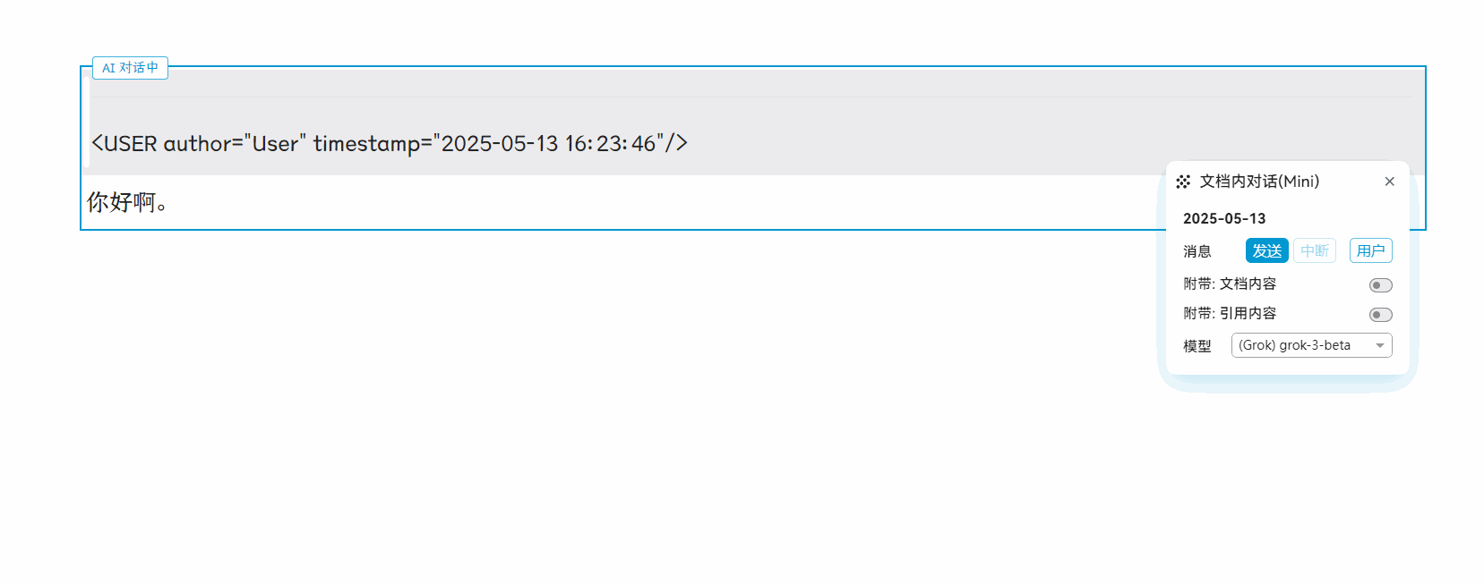 PixPin_2025-05-13_16-24-21