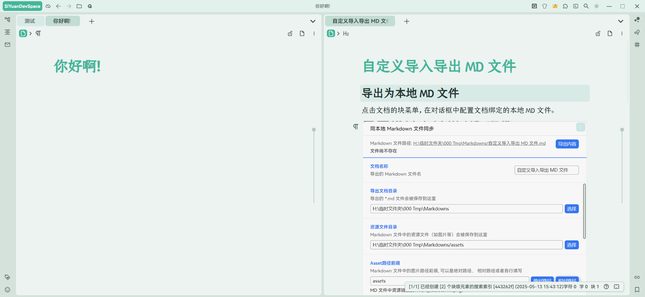 文档内对话并附带引用