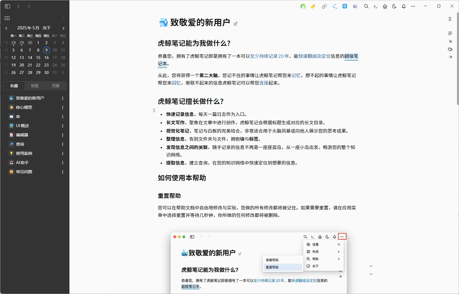 PixPin_2025-05-09_13-29-37