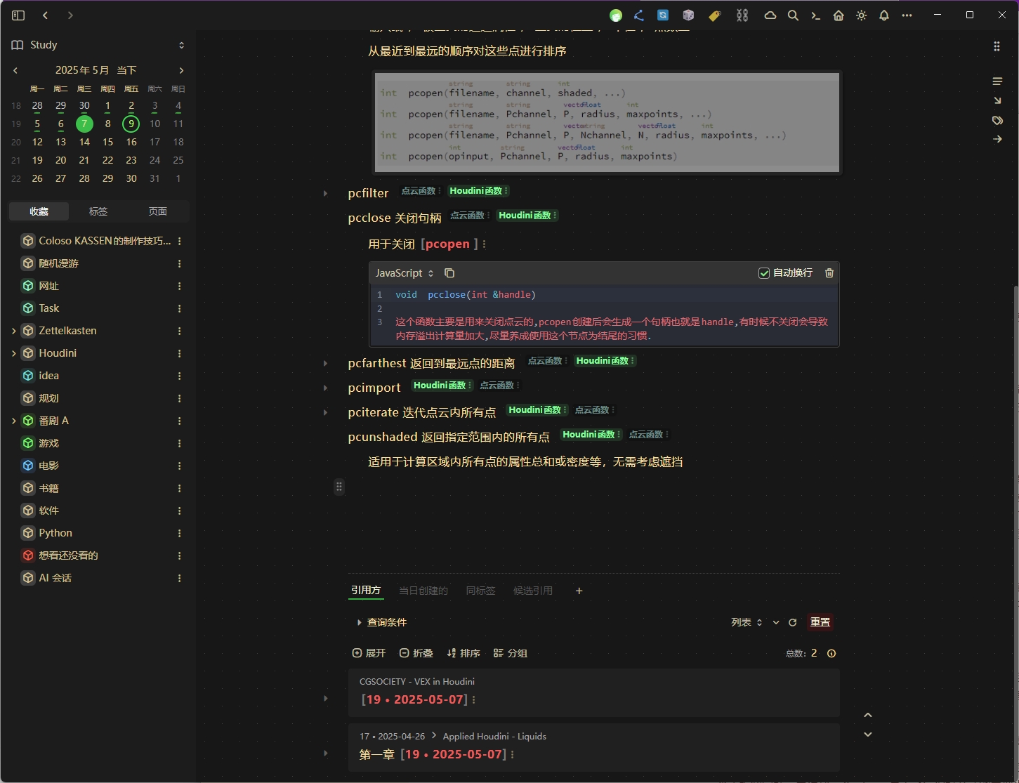 PixPin_2025-05-09_15-26-11