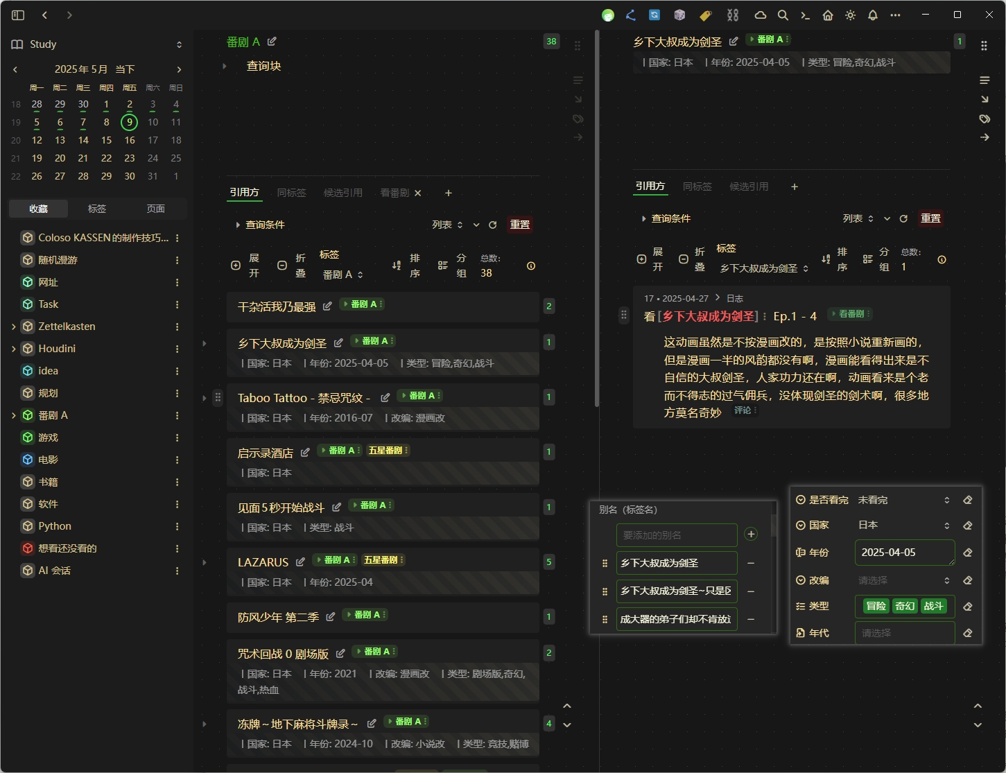 PixPin_2025-05-09_15-27-56