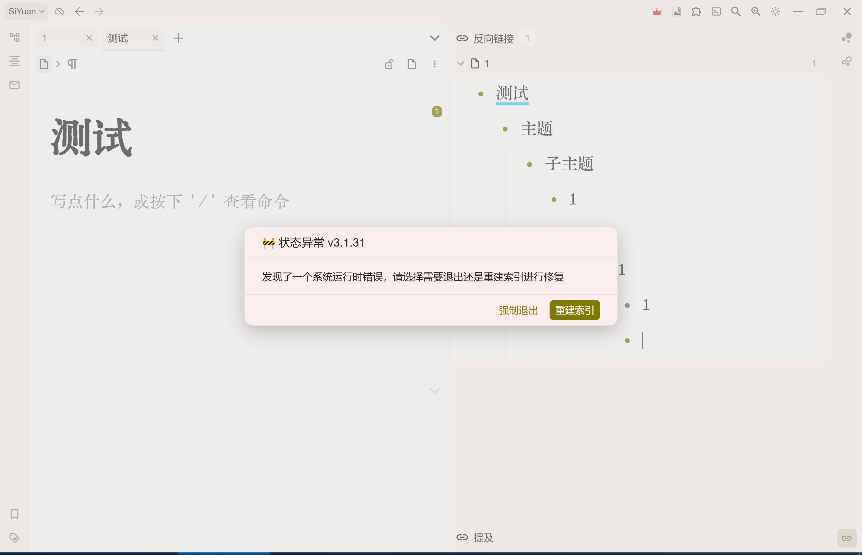 微信截图 20250528184813.png