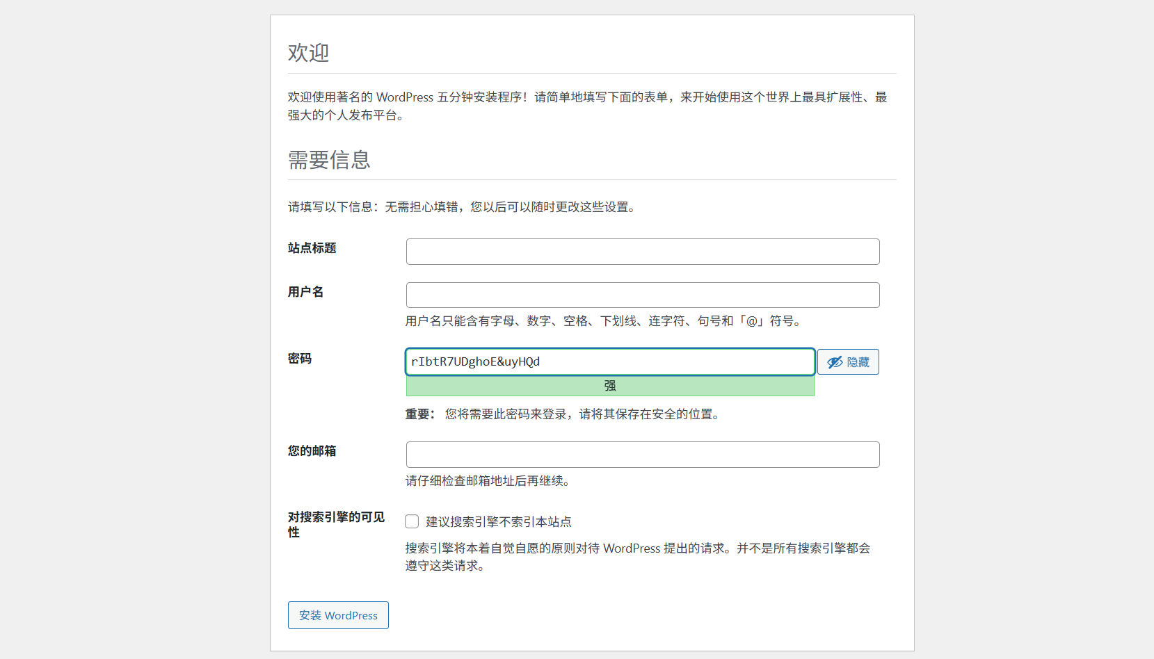 设置网站基本信息