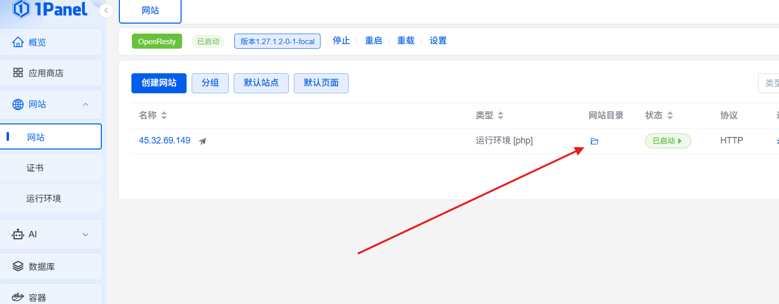 进入网站目录