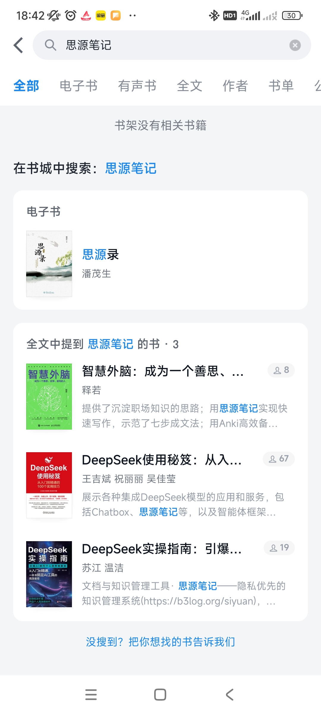 Screenshot20250609184228844com.tencent.weread.jpg