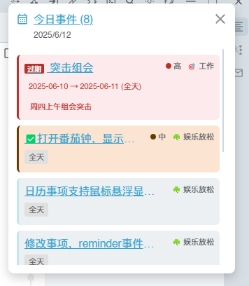 PixPin_2025-06-12_21-22-15