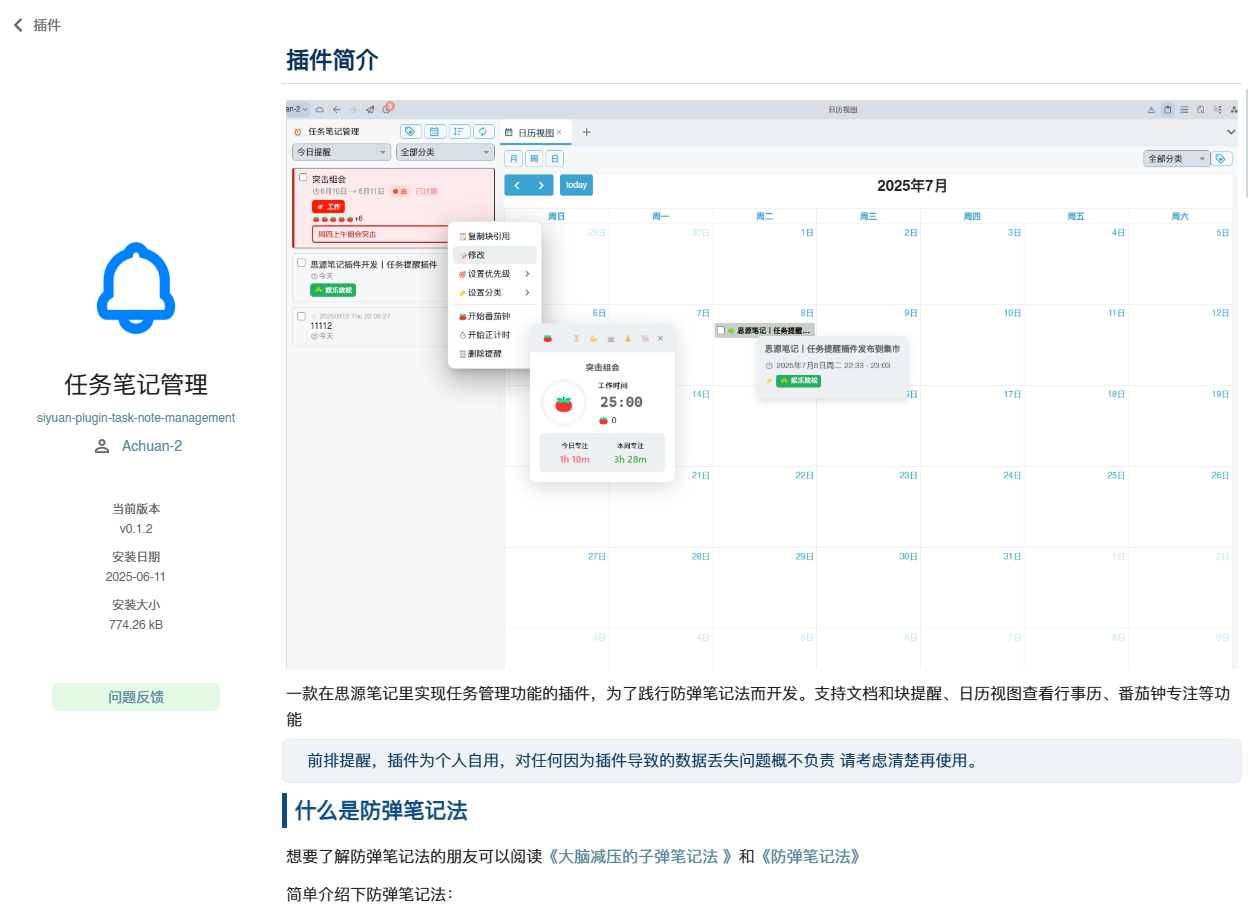 PixPin_2025-06-12_23-22-58