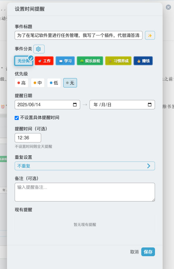 PixPin_2025-06-14_12-36-42