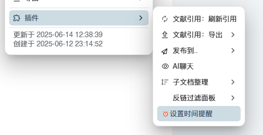 PixPin_2025-06-14_12-38-46