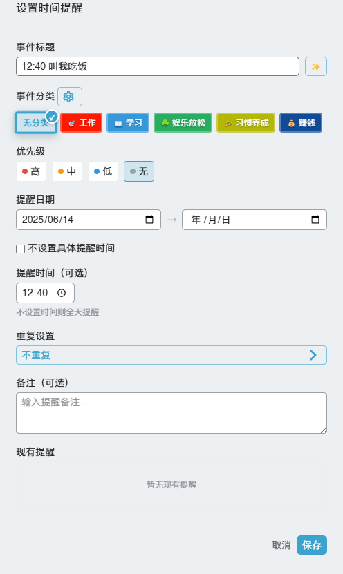 PixPin_2025-06-14_12-39-30