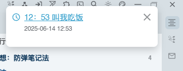 PixPin_2025-06-14_12-53-20