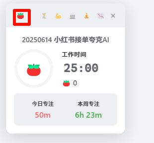 PixPin_2025-06-14_12-59-56