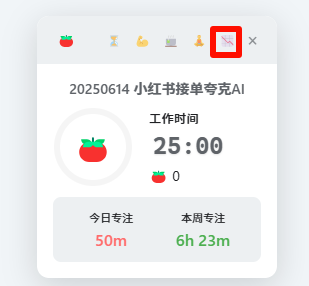 PixPin_2025-06-14_13-02-16