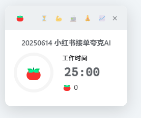 PixPin_2025-06-14_13-02-24