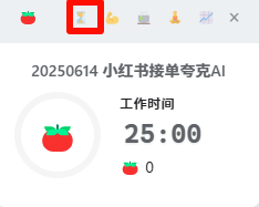 PixPin_2025-06-14_13-17-45