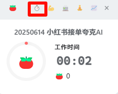 PixPin_2025-06-14_13-18-07