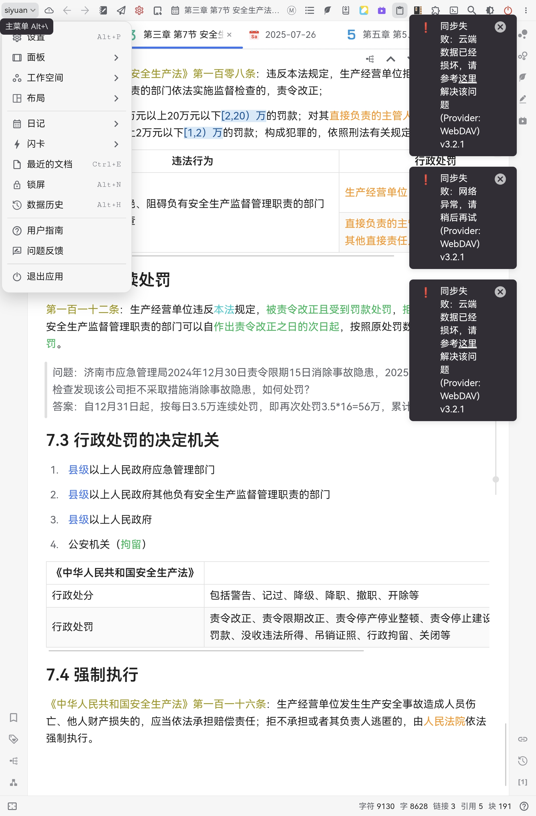 Screenshot20250727103752org.b3log.siyuan.jpg