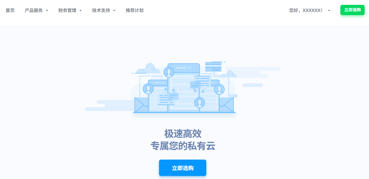 CubeCloud 官网