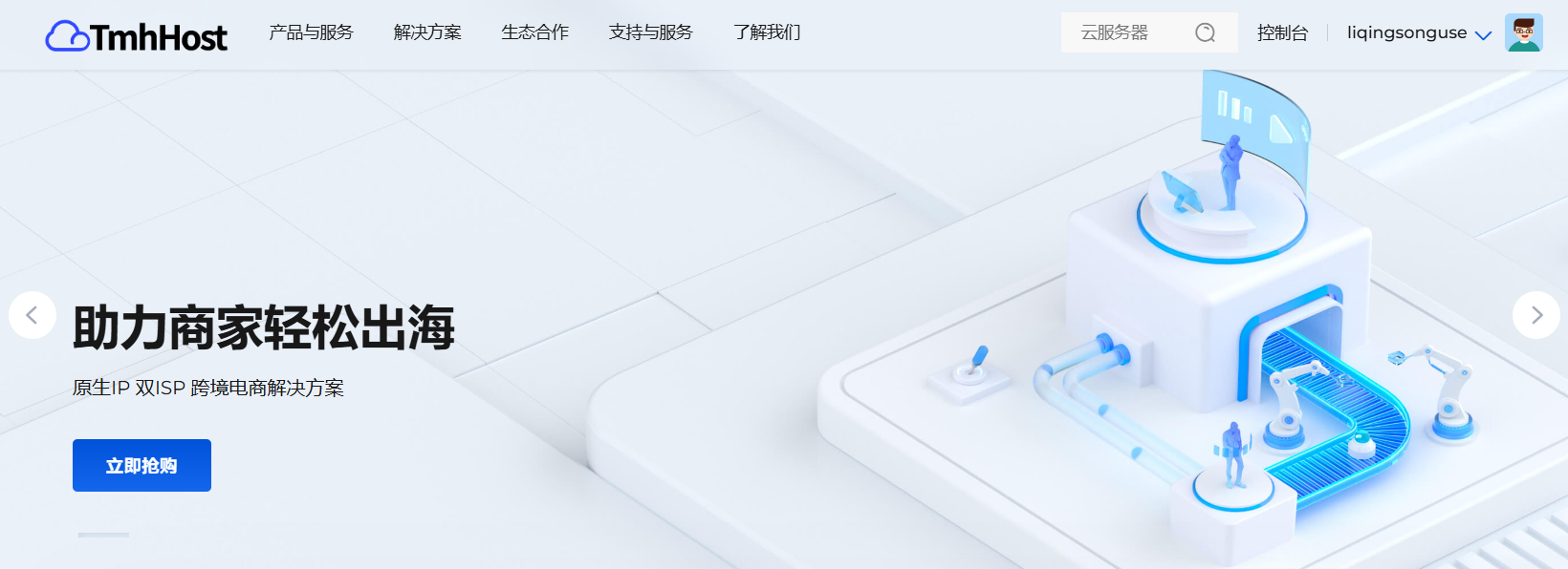 TmhHost 官网