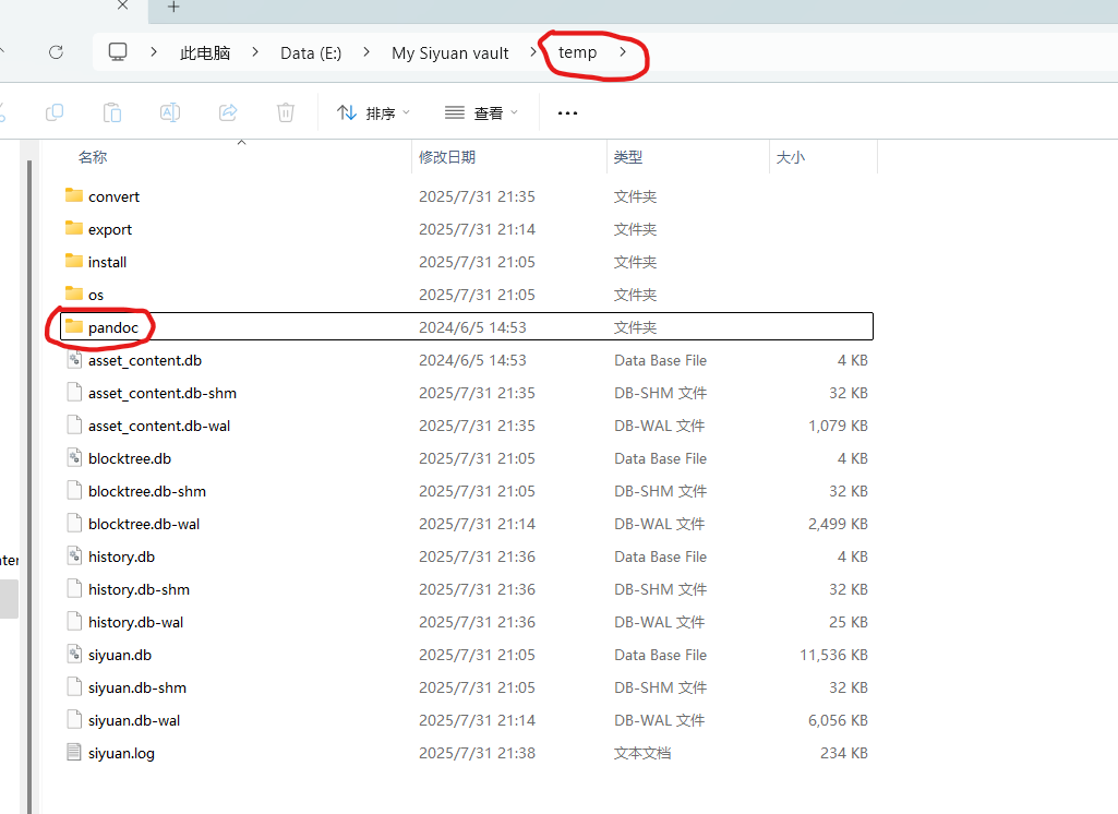 屏幕截图 20250731214103.png