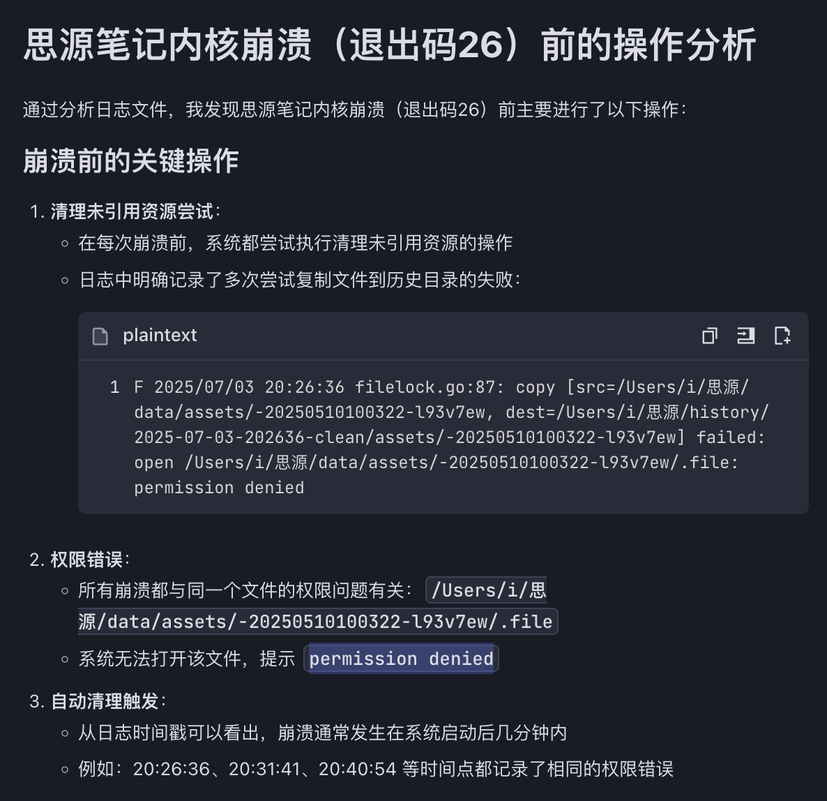 截屏 2025070414.37.32.png