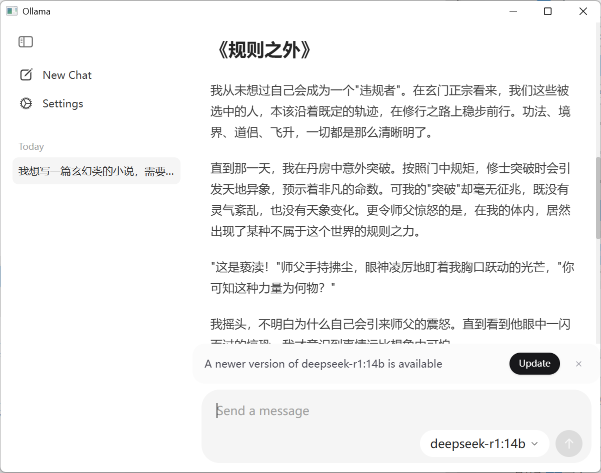 DeepSeek 生成主题