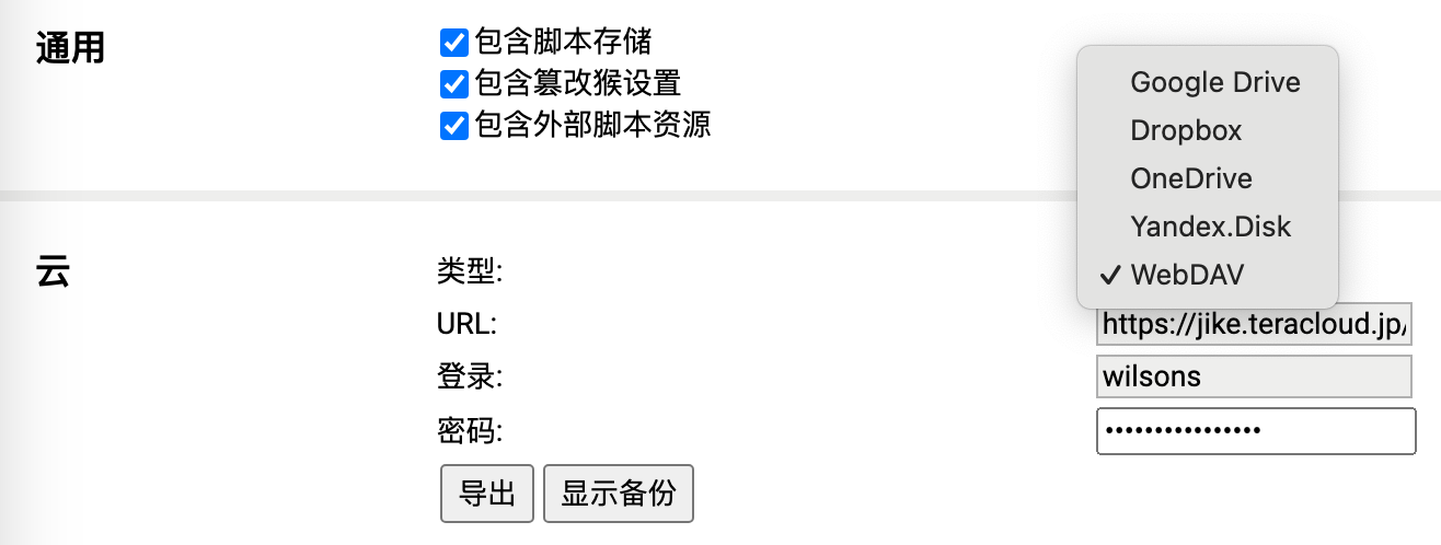 Tampermonkey 手动备份