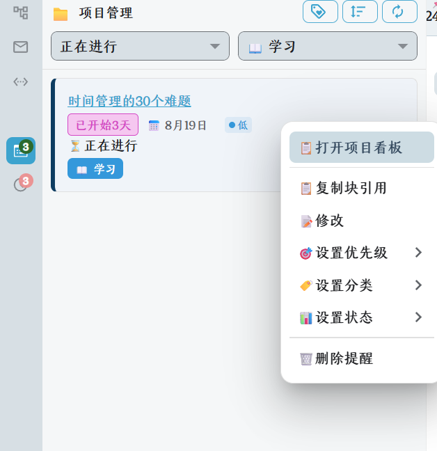 PixPin_2025-08-22_09-30-16