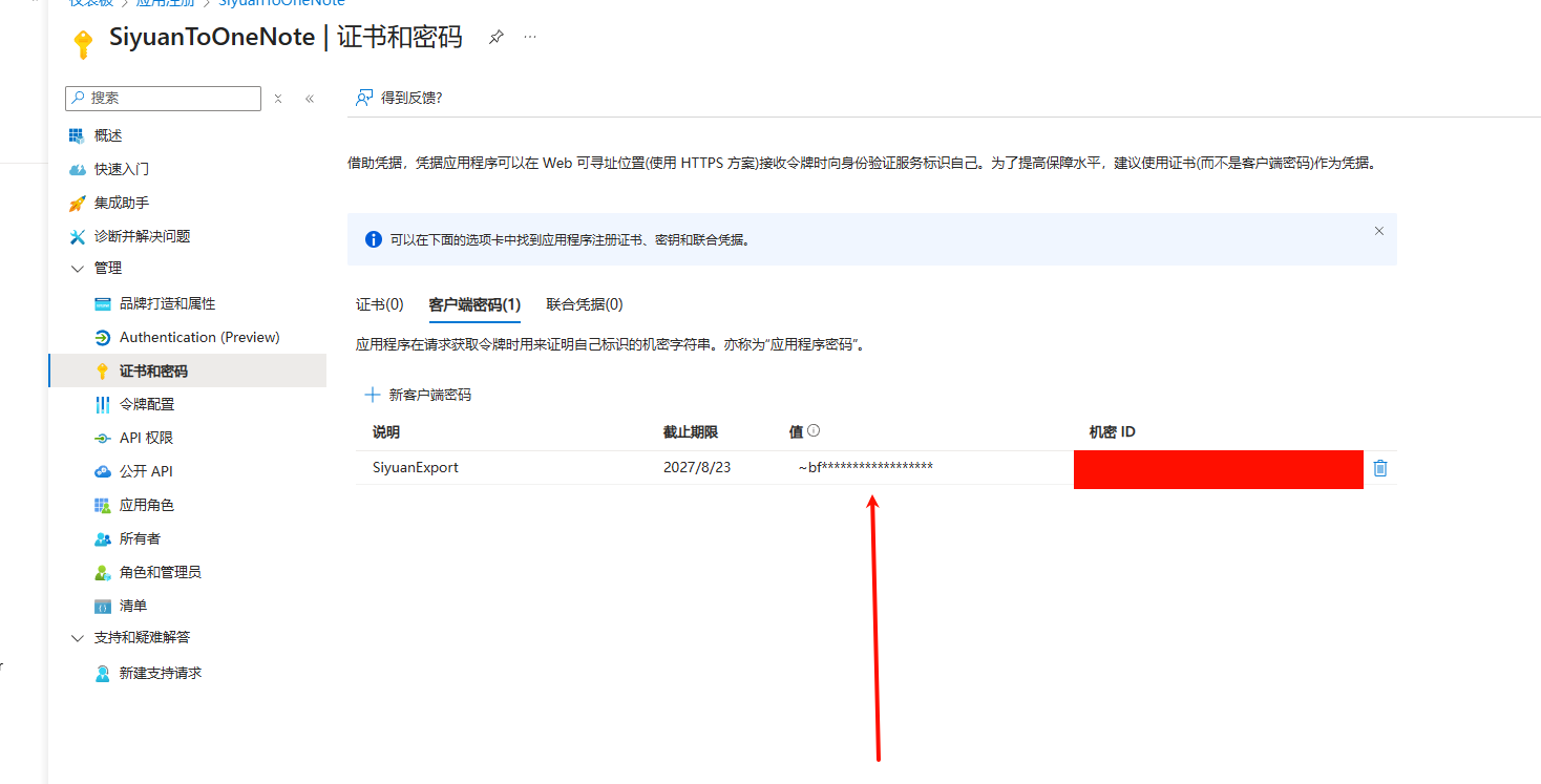 PixPin_2025-08-25_10-43-40