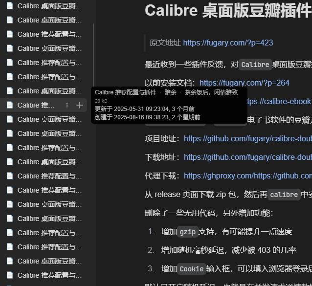 屏幕截图 20250830163008.png