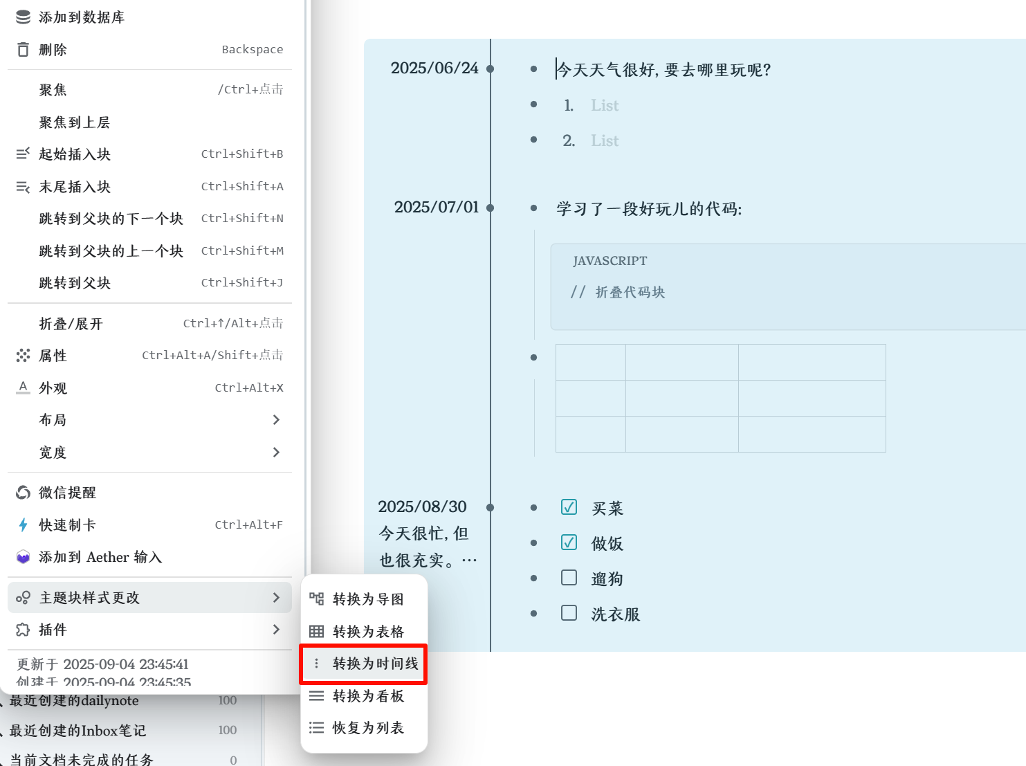 [css] 代码片段分享：将列表变成时间线笔记、日记 - 链滴