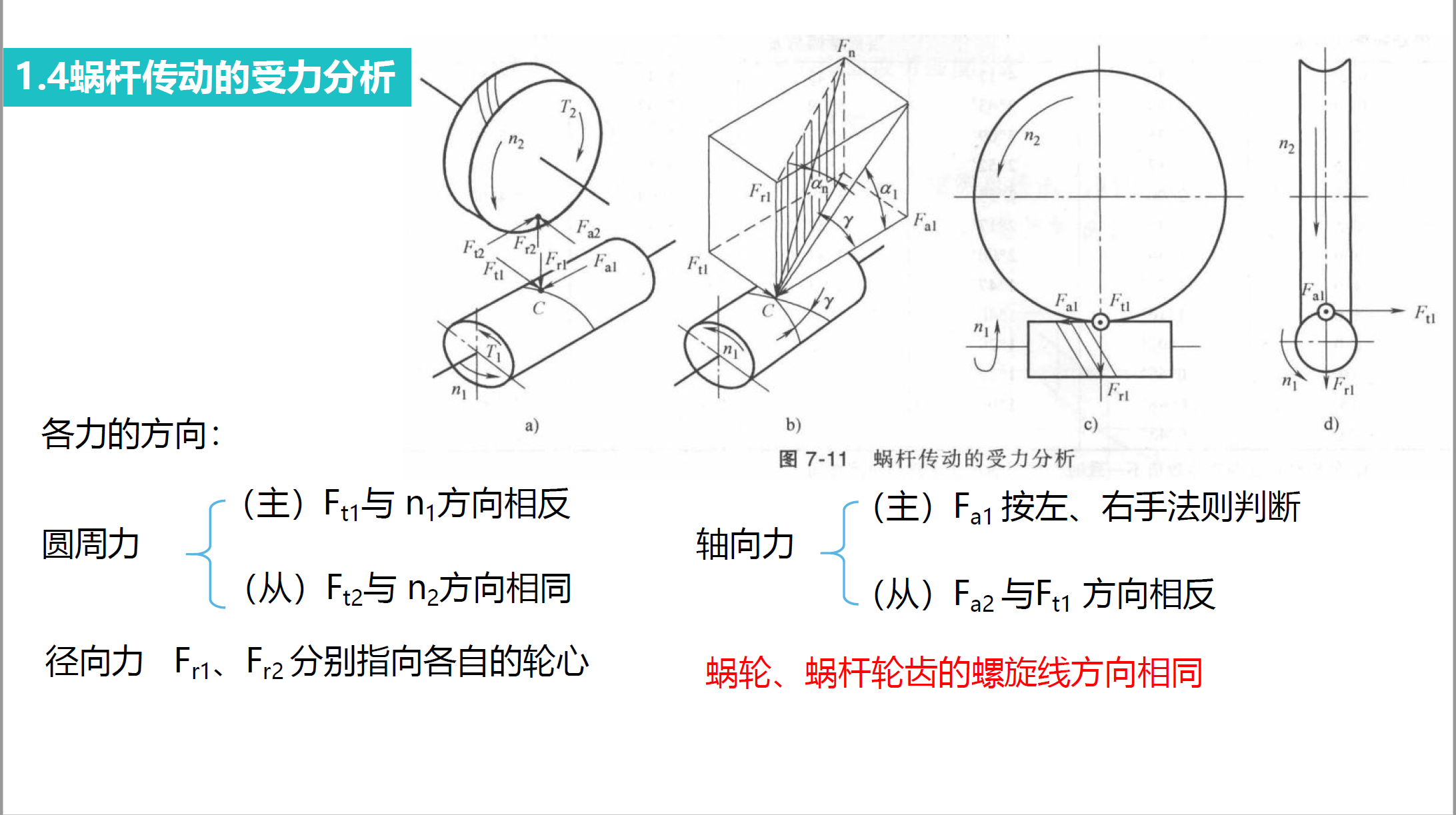 image-20250925141515139