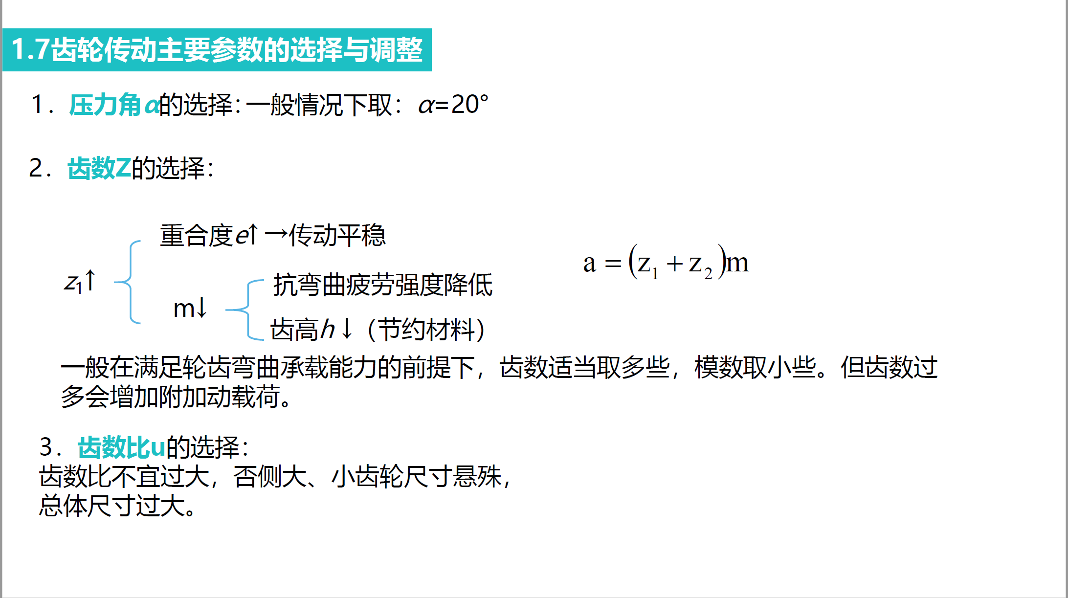 image-20250925140003945