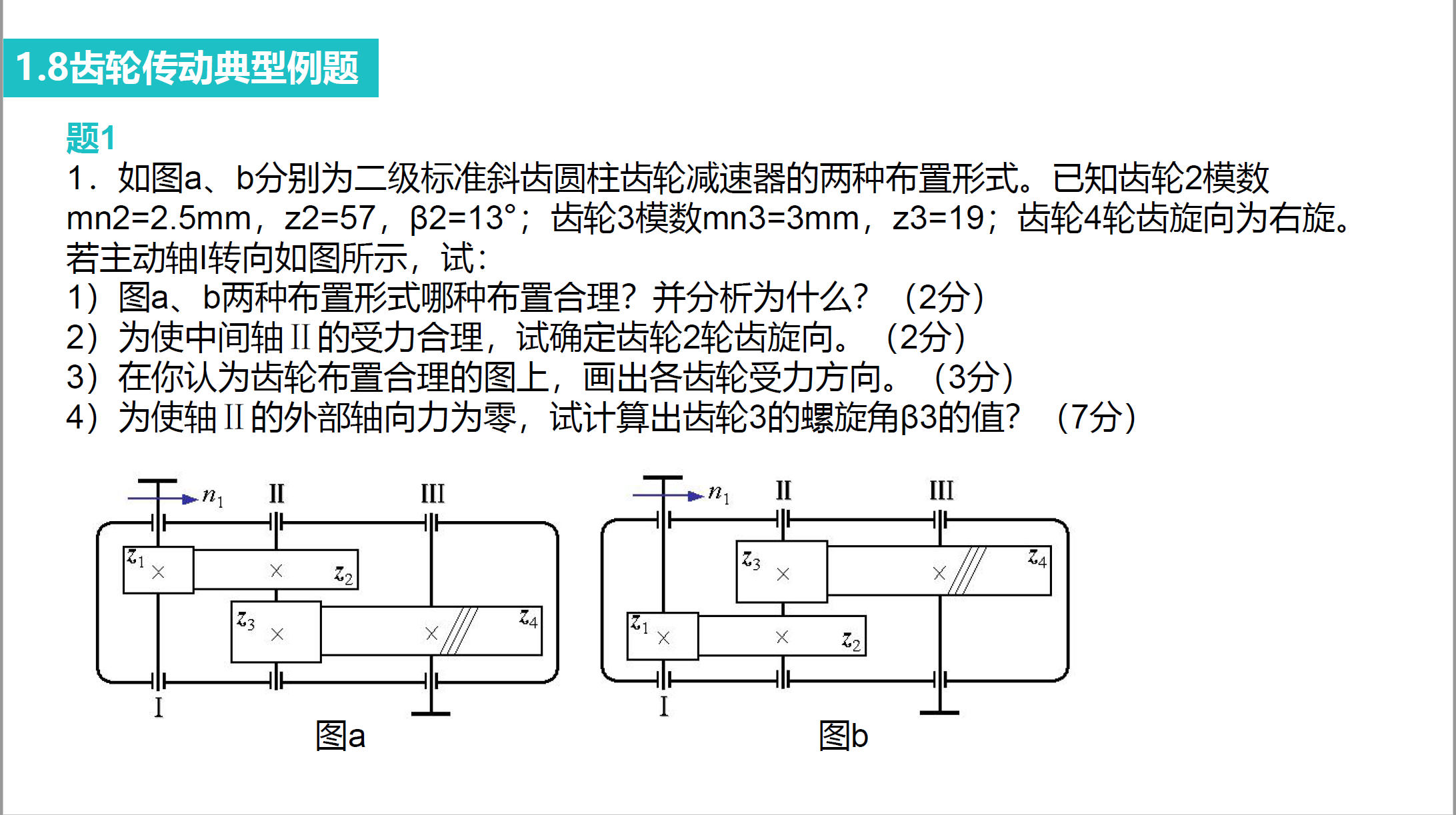 image-20250925140830582