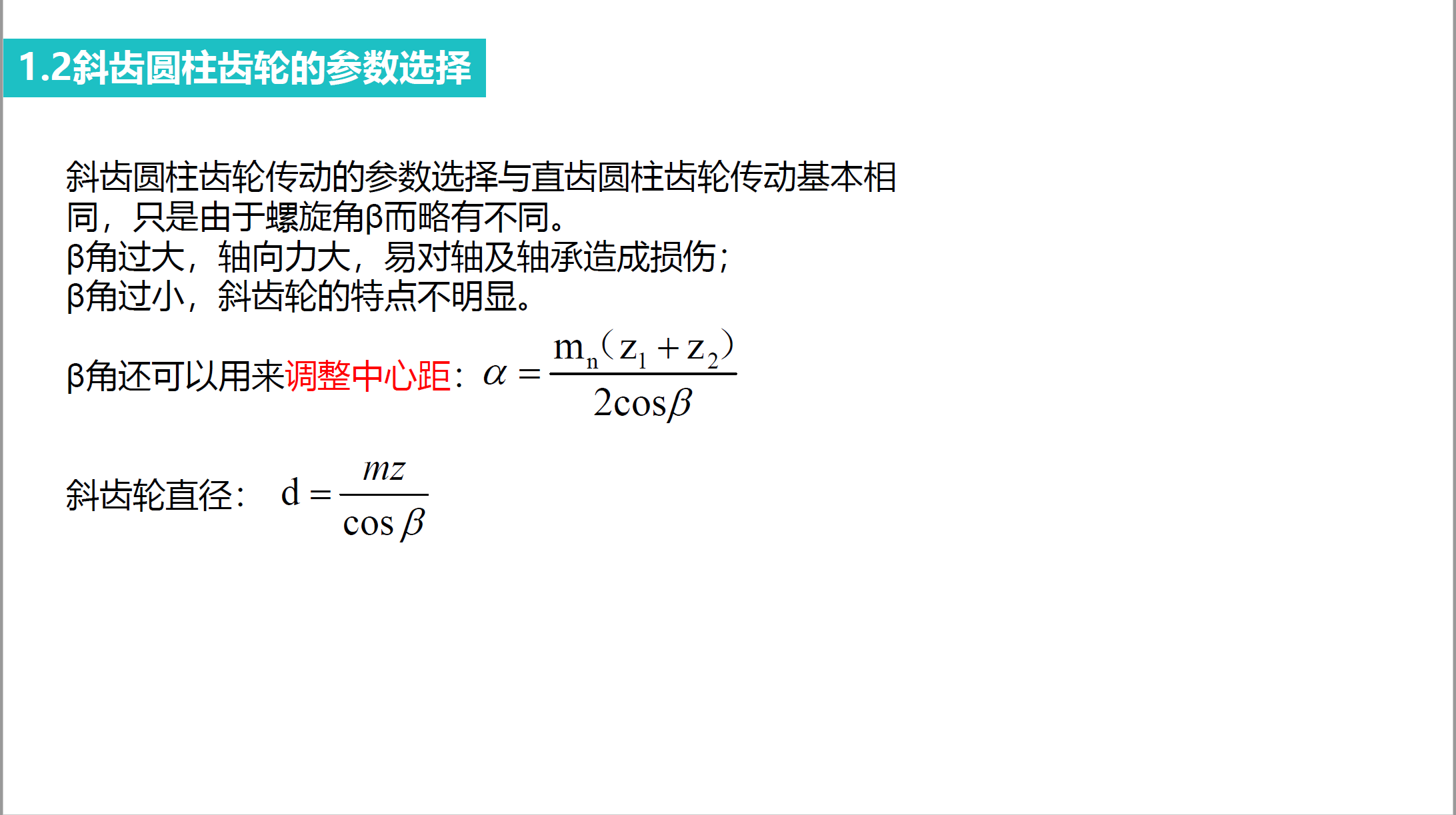 image-20250925140755811