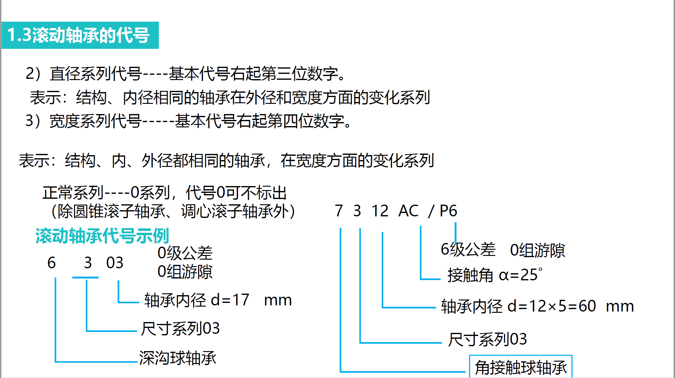 image-20250925142403654
