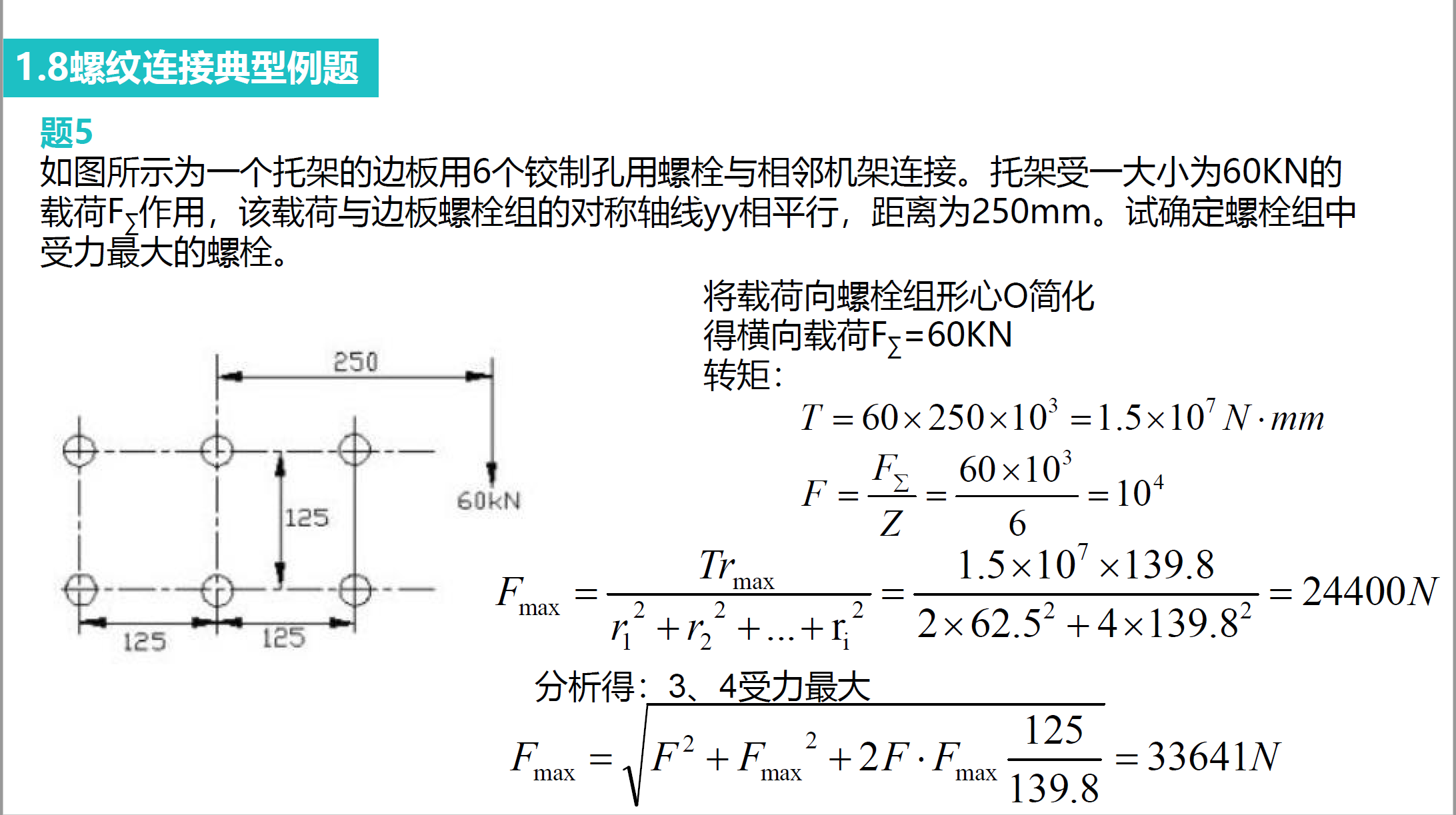 image-20250925145727661