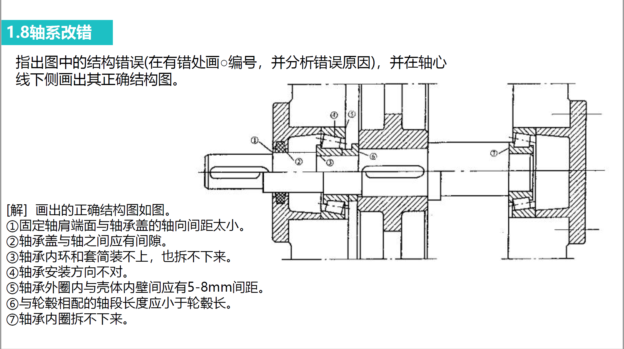 image-20250925143608234