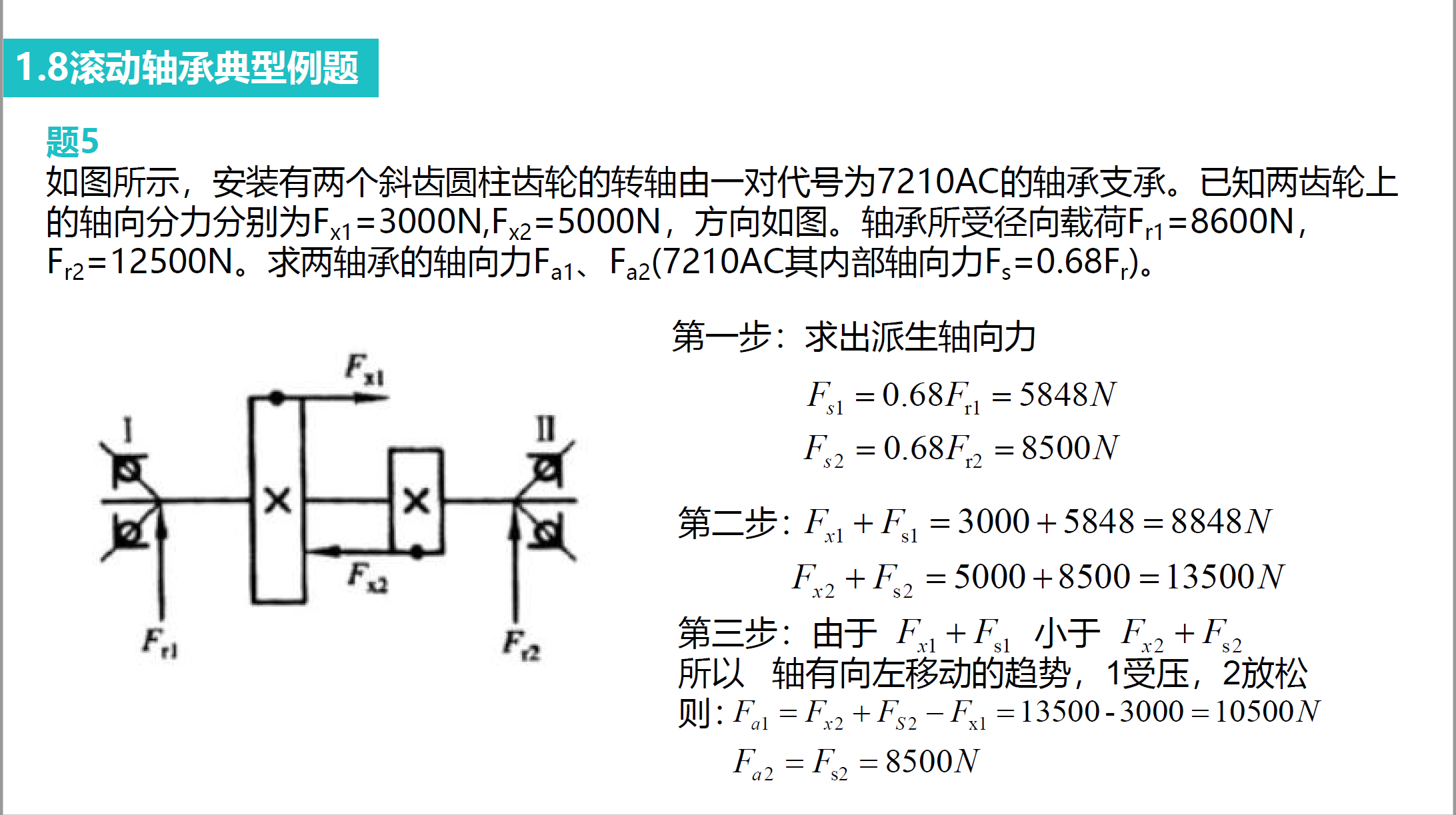 image-20250925142645278