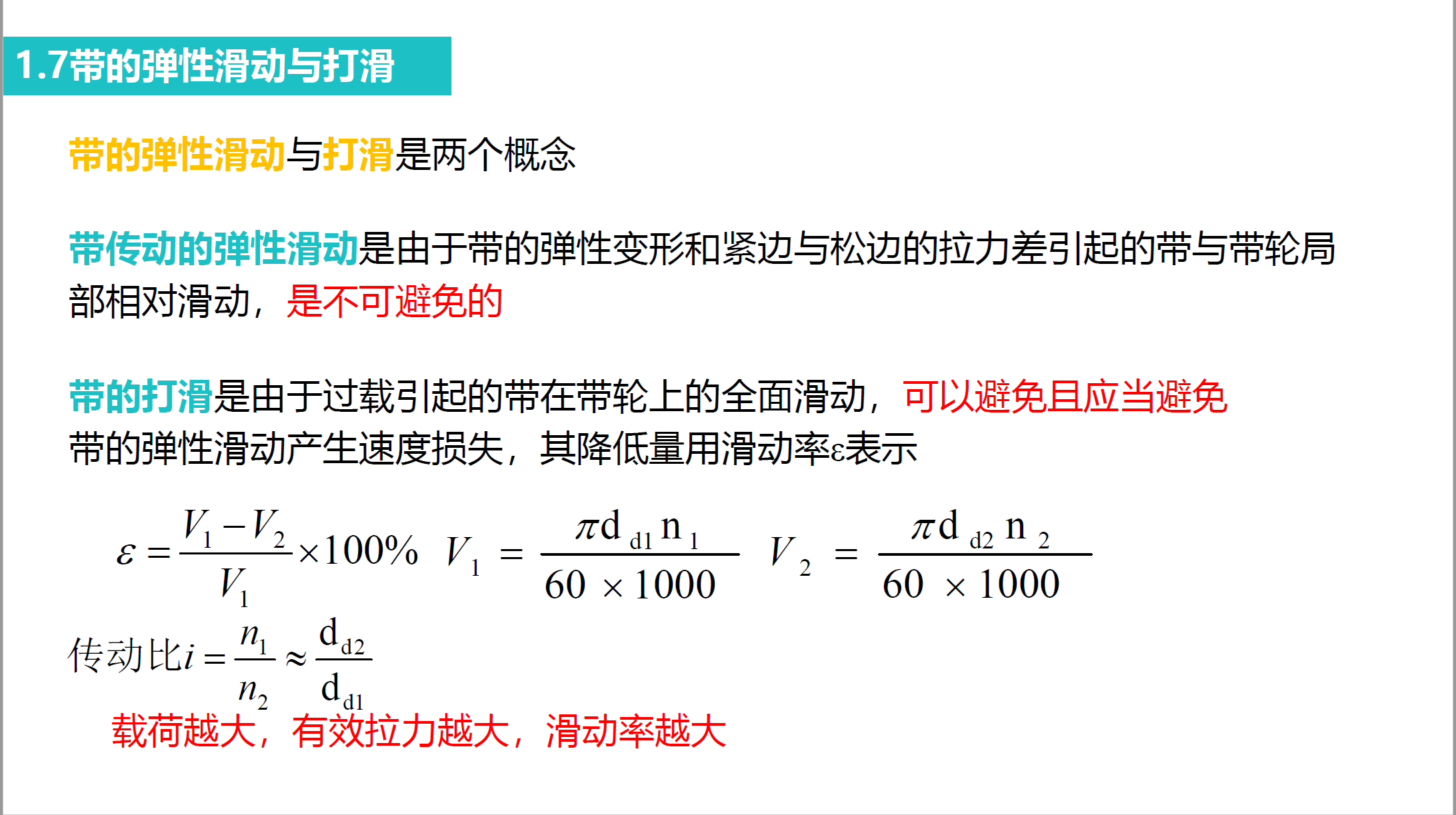 image-20250925132809952
