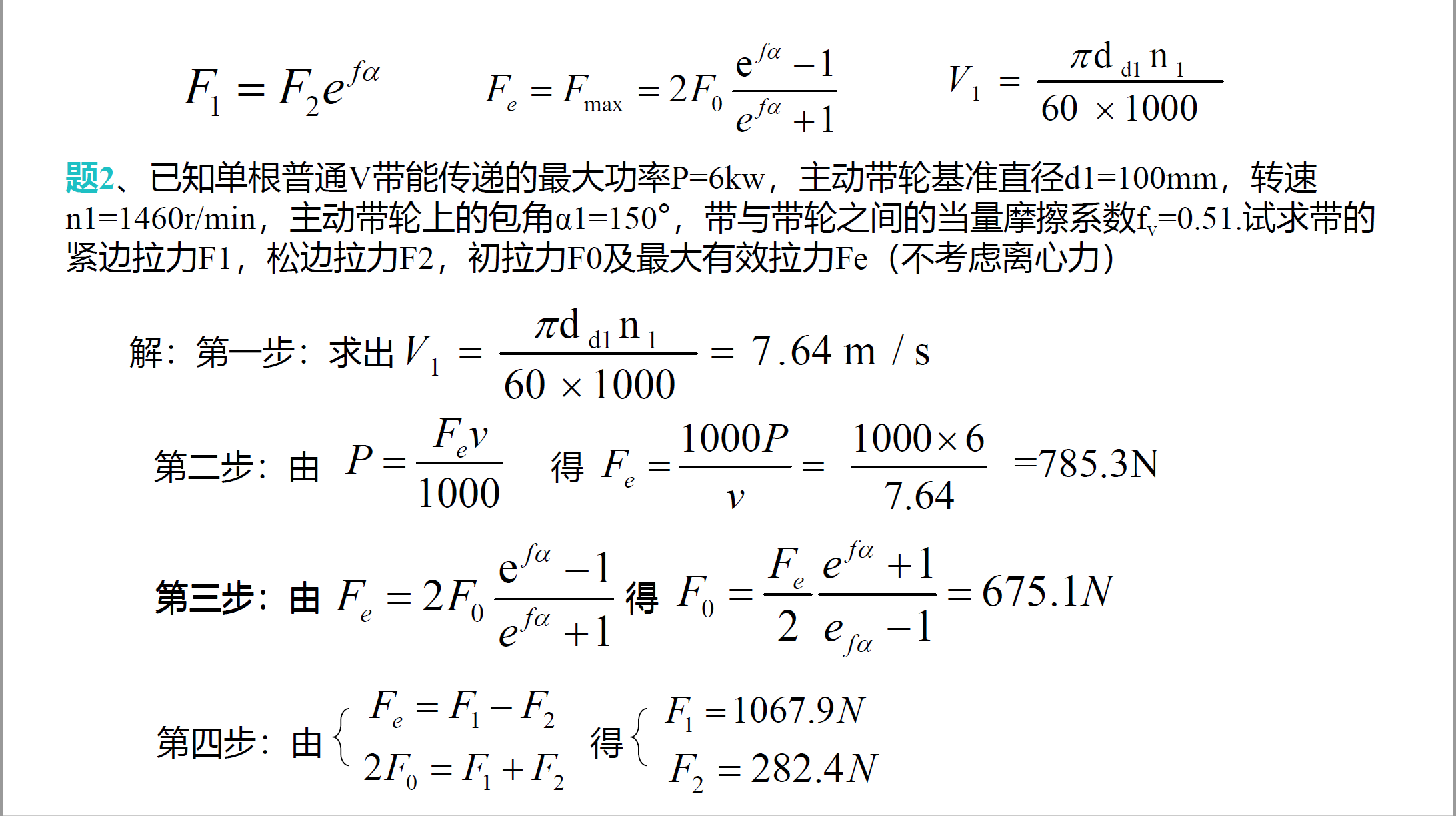 image-20250925133016037