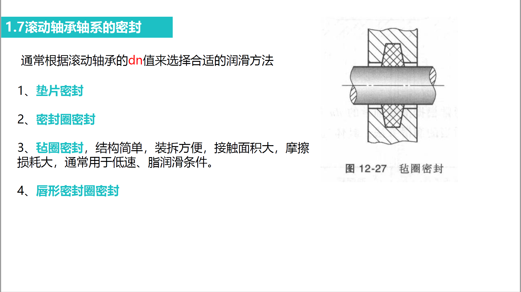 image-20250925143548802