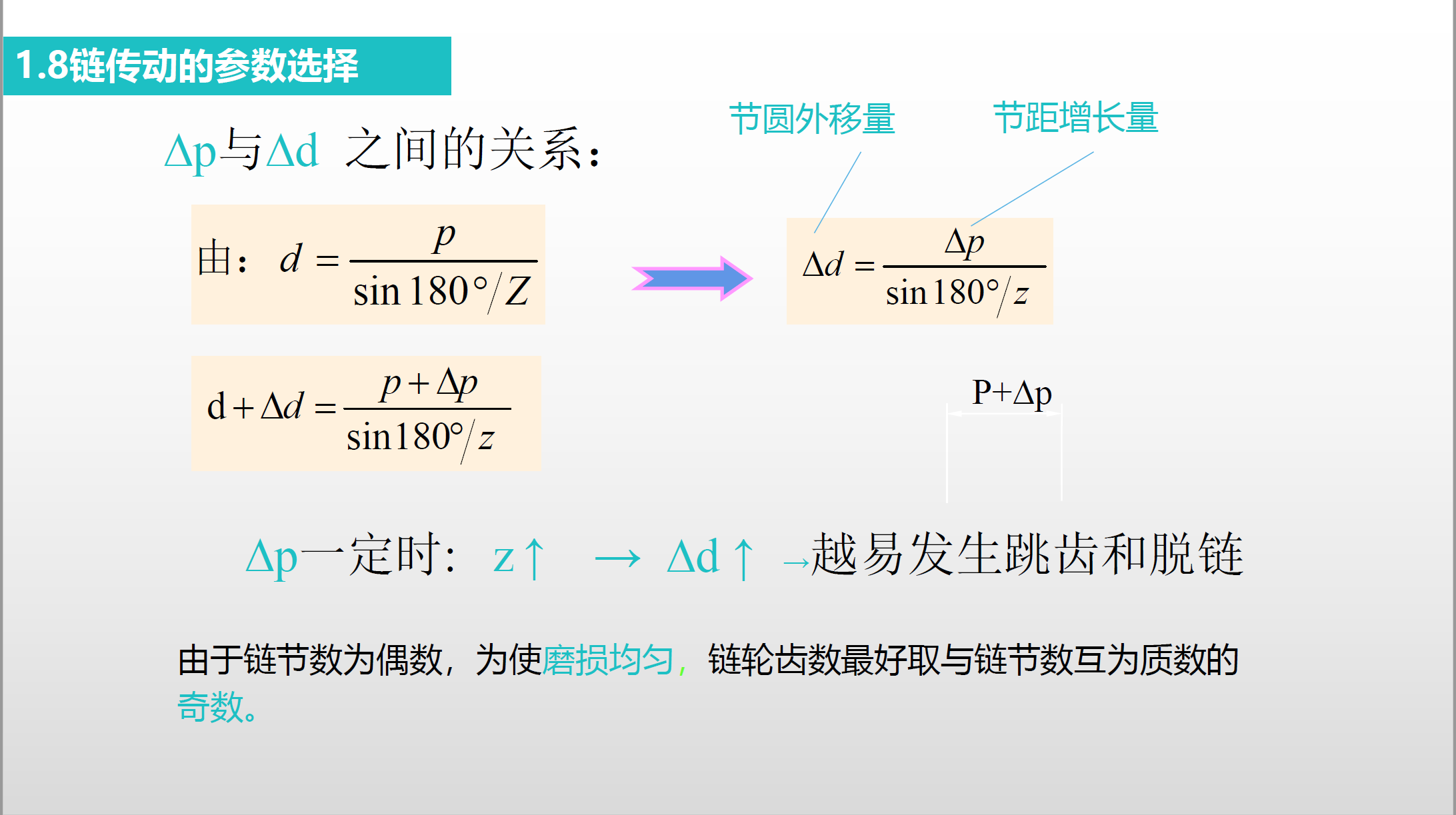 image-20250925134335628