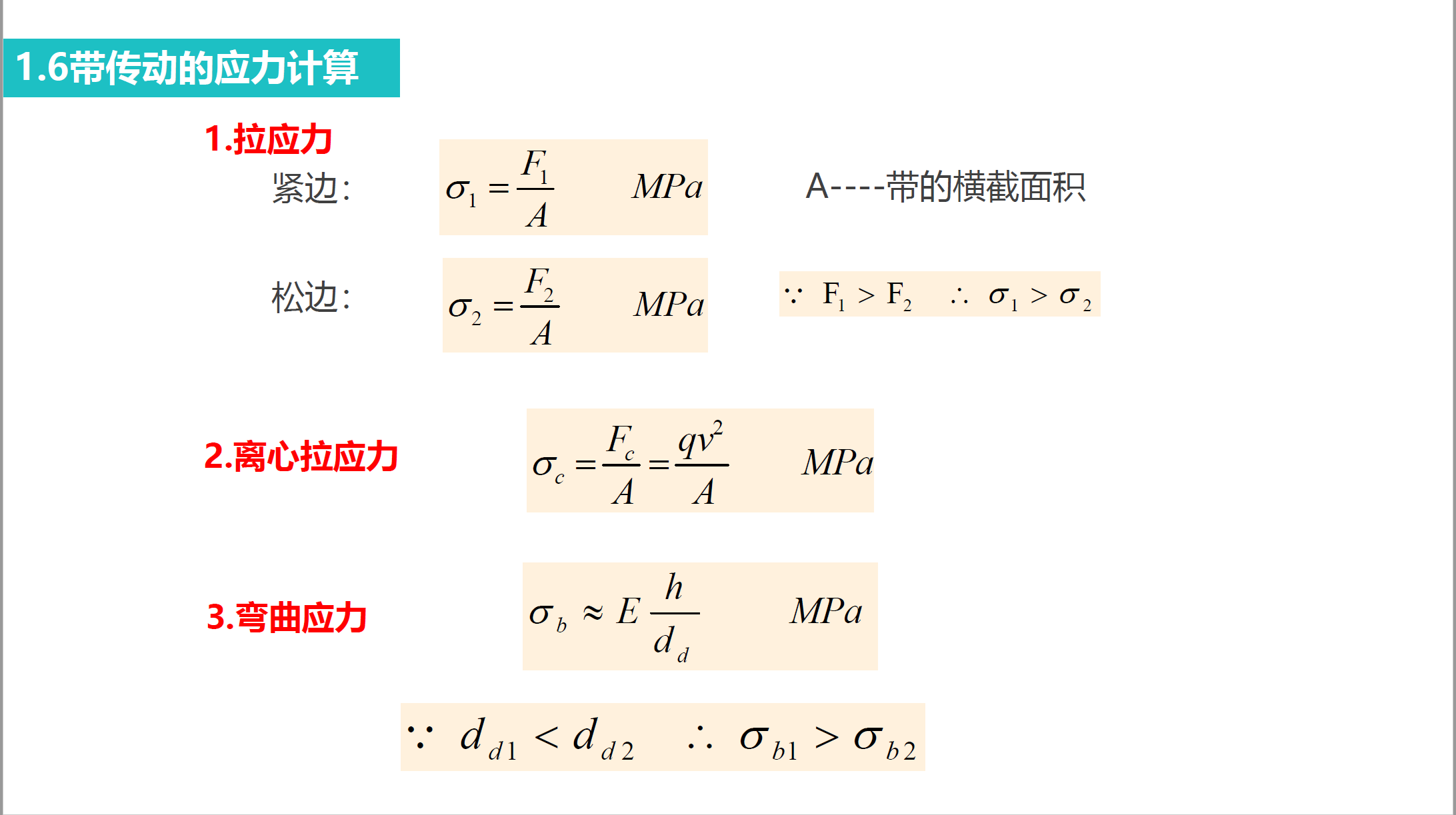 image-20250925132749762