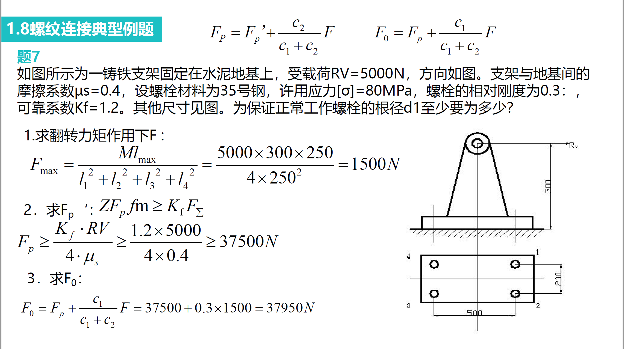 image-20250925145742564