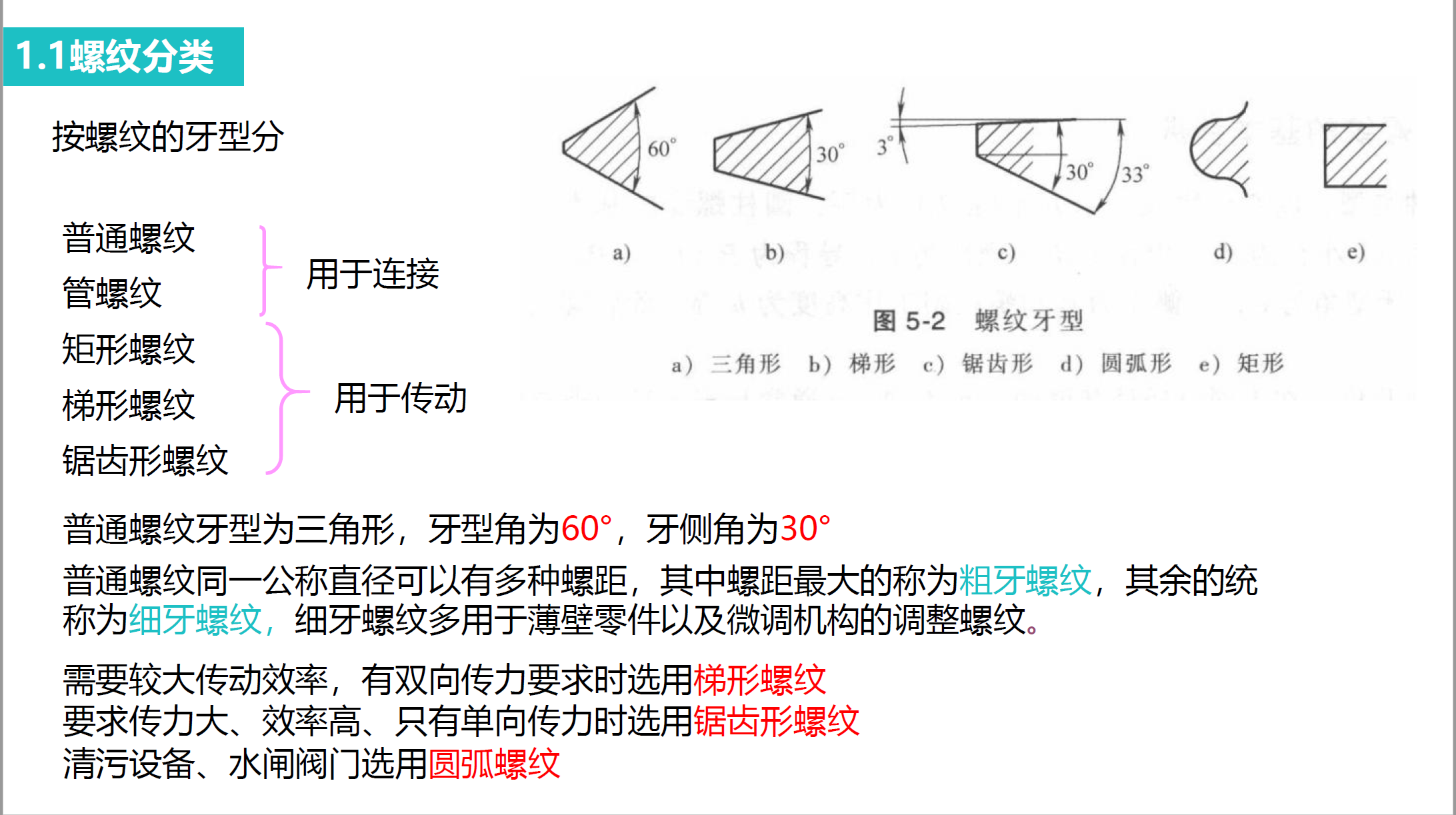 image-20250925145455203