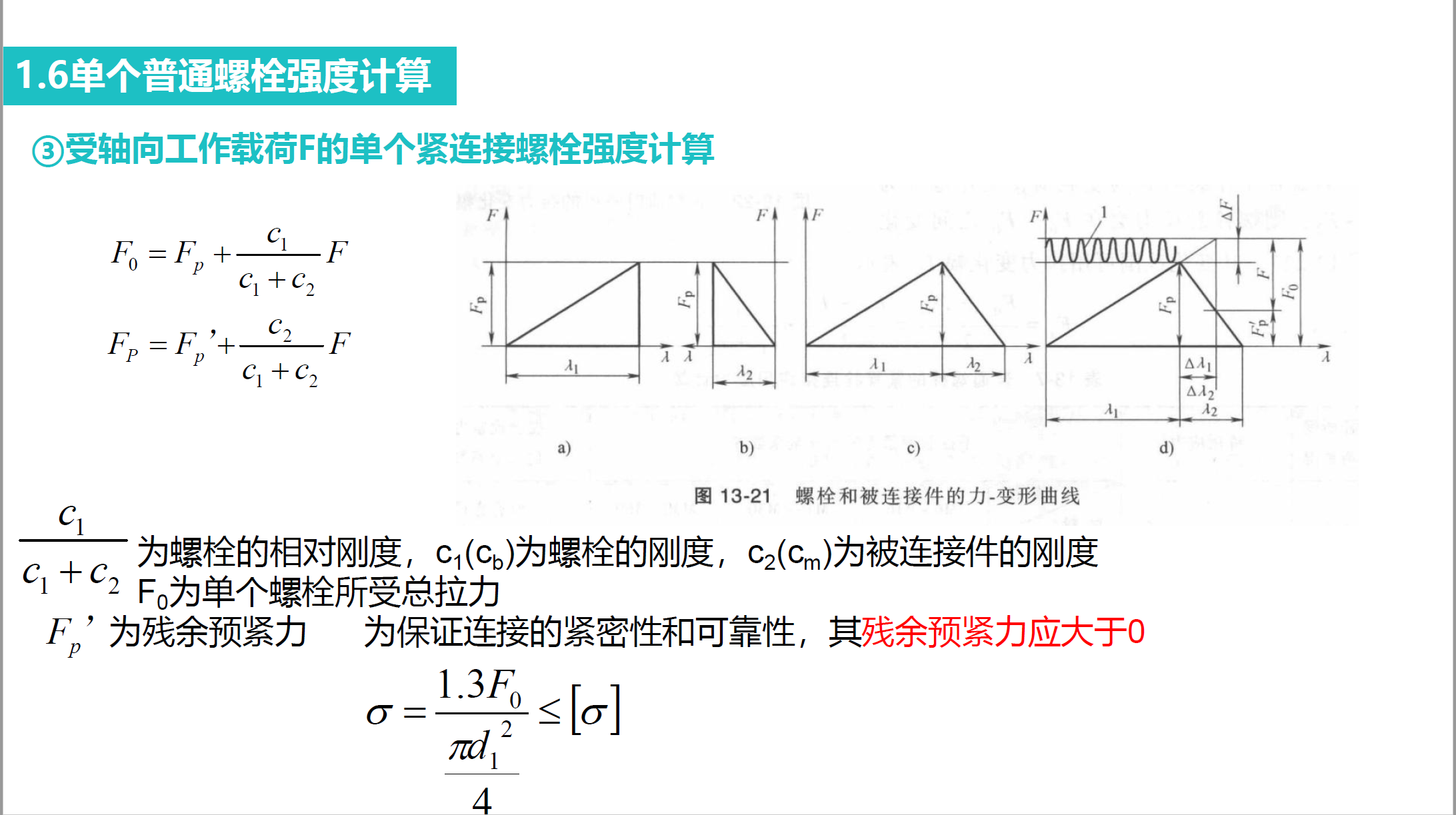 image-20250925145647405